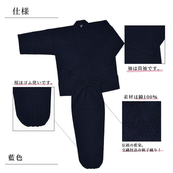 楽天市場】【送料無料】【日本製】伝統の本藍染刺子作務衣 夢想(M・L 