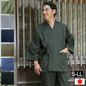 【送料無料】【日本製】桐生大柄刺子作務衣(緑・灰・濃紺・金茶・青・黒)(S・M・L・LL・BIG) 作務衣 春服 秋服 通年用 和服 和装 男性用 メンズ 大人用