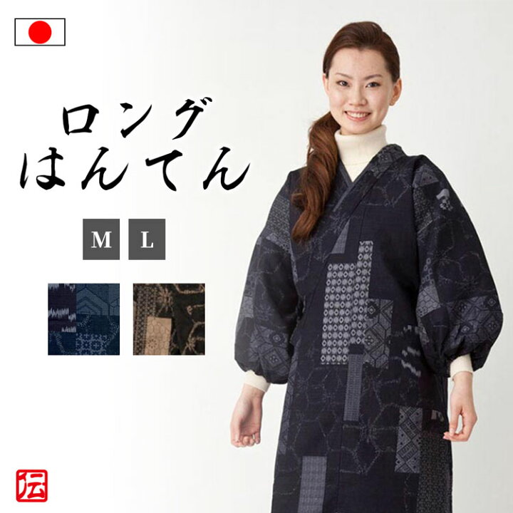 楽天市場 送料無料 古織柄ロングはんてん 紺 茶 M L 羽織もの コート 割烹着等 和服 和装 洋装 洋服 女性用 レディース 大人用 伝統芸術を着る会 作務衣の専門館