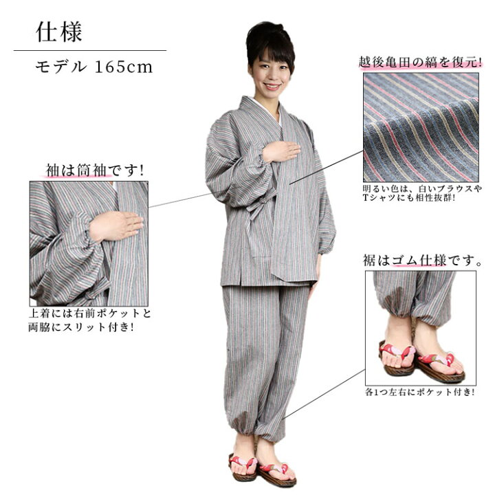 楽天市場】【送料無料】越後亀田縞さむえ 虹柄(M・L・LL)作務衣 秋服 