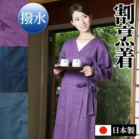 楽天市場 面白い 部屋着 和服 レディースファッションの通販