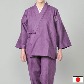 【送料無料】古代紫 絣紬作務衣(SS-L)
