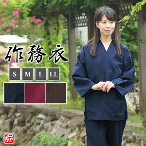 作務衣 女性の通販 価格比較 価格 Com 作務衣 女性の通販 価格比較 価格 Com