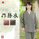 【送料無料】市松柄さむえ(赤・紺)(フリーサイズ)作務衣 サムエ さむえ サムイ さむい 秋服 春服 通年 和服 和装 女性…