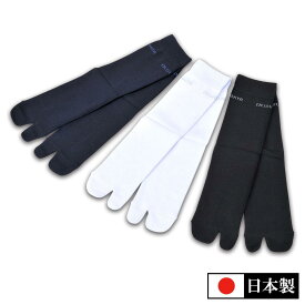 【送料無料】足袋ソックス(3色セット)(25-27cm)