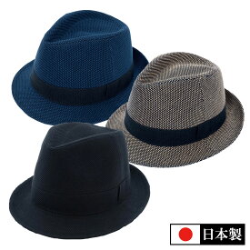 【送料無料】桐生刺子織中折れ帽子(濃紺・金茶・黒)(58cm)