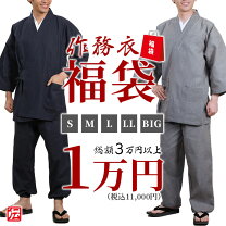 楽天市場】作業着 福袋（メンズファッション）の通販