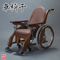 楽天市場】木製（車椅子｜移動・歩行支援用品）：介護用品<医薬品 