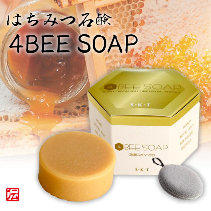 はちみつ石鹸 4bee Soap 洗顔パフ付