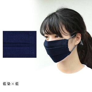 【日本製】天然抗菌 洗える藍染マスク 抗ウイルス(藍色・ダンガリー) ギフト 手作りマスク 柔らかい 大人用 女性用 男性用 プレゼント