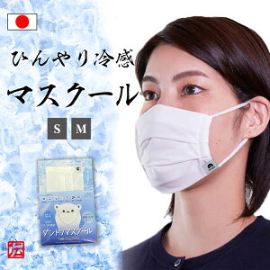 スクール ダントツ マ 小松マテーレのマスク「ダントツマスクール」から通気性を向上した立体構造の新作が登場、口臭を抑えるインナーも (2020年8月25日)