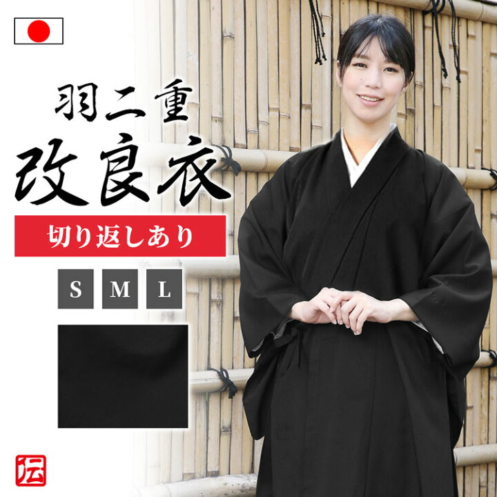 楽天市場】【送料無料】【日本製】女性用改良衣 羽二重 切り返しありB 
