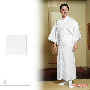 【送料無料】【日本製】お寺用伸縮白衣 男性用(S・M・L・LL) 和装 着物 白衣 男性用 メンズ 大人用