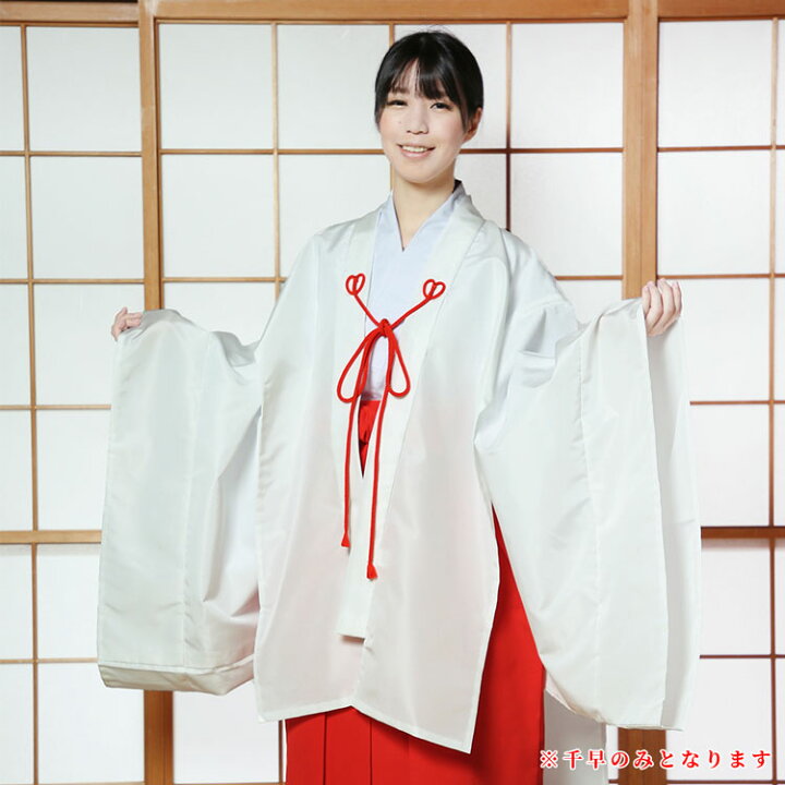 楽天市場】【送料無料】【日本製】巫女 千早(柄：無地)(フリーサイズ 
