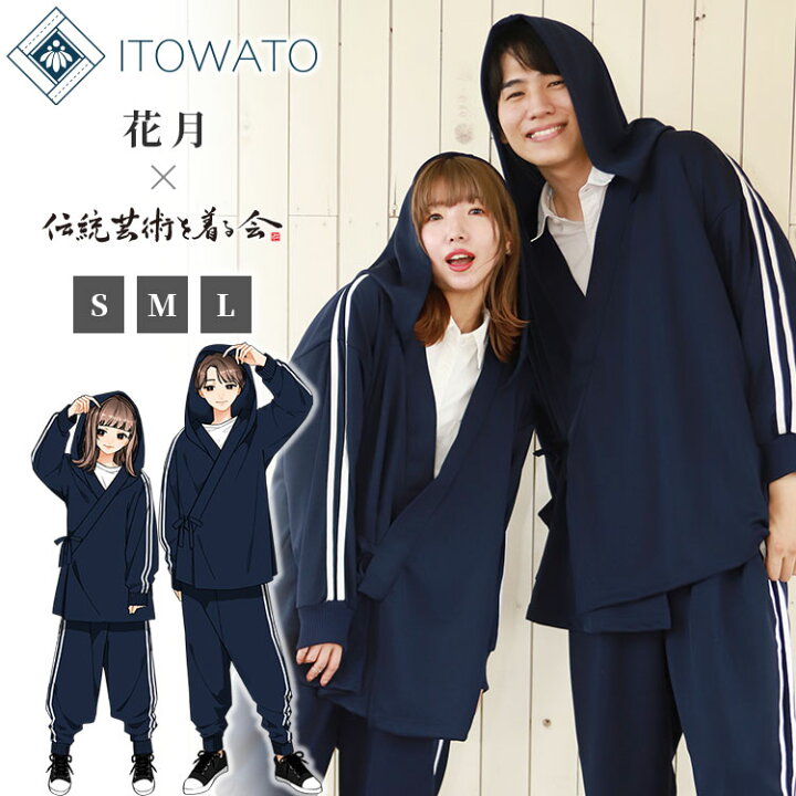 楽天市場】【送料無料】【日本製】【ITOWATO 花月コラボ】フード付き 