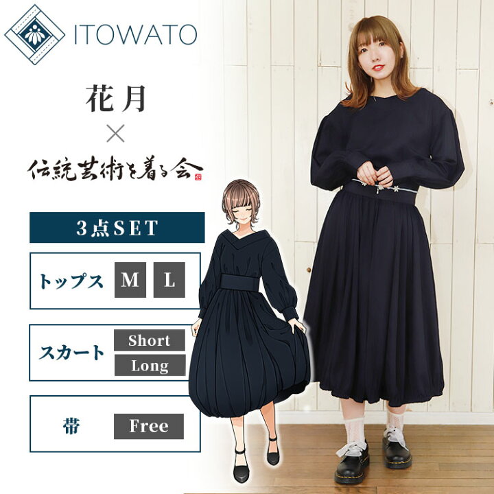 楽天市場】【送料無料】【ITOWATO 花月コラボ】【3点SET】和装バルーン 