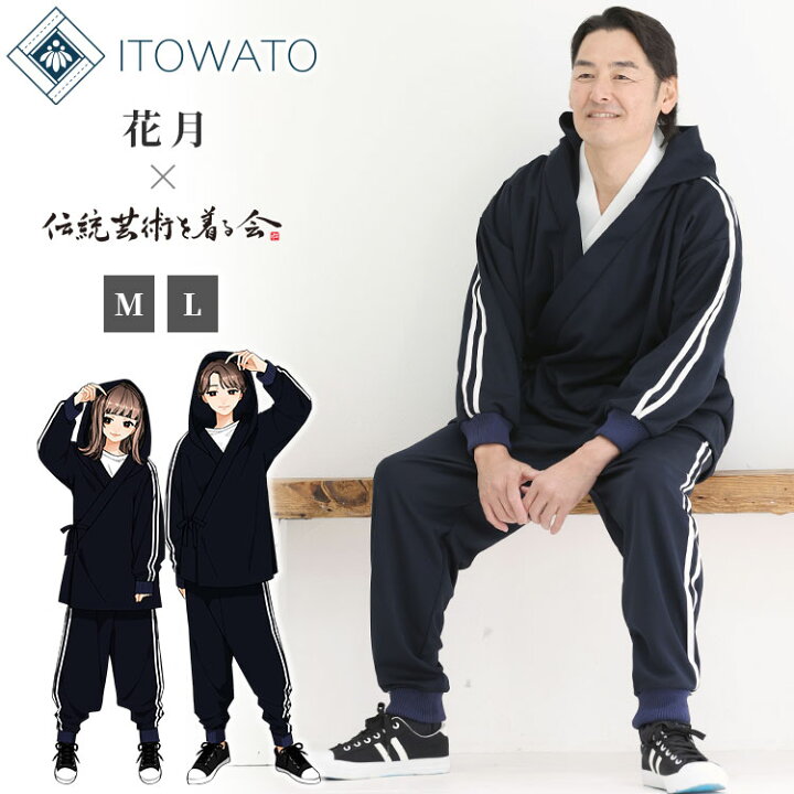 楽天市場】※訳アリ※【送料無料】【日本製】【ITOWATO 花月コラボ 