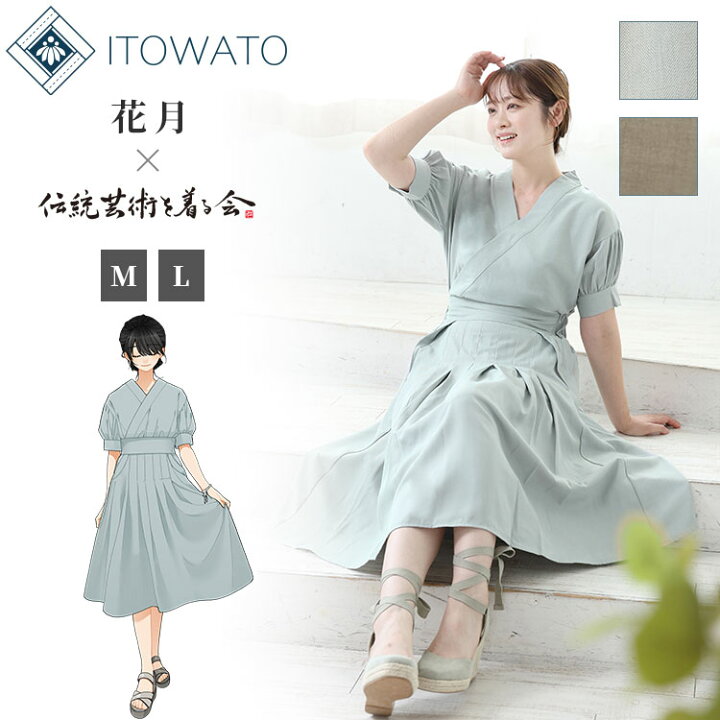 楽天市場】【送料無料】【ITOWATO 花月コラボ】モダン×甚平 女性用（鶯 