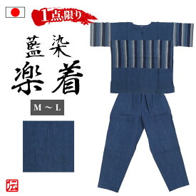 楽天市場 藍染 服の通販