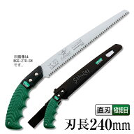 竹（のこぎり・ノコギリ・鋸）【刃長：240mm】