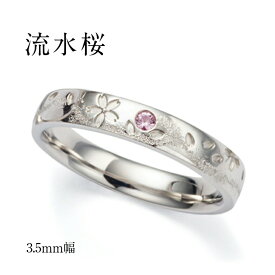 【侍丸】流水桜　Pt900レディースリング　プラチナ　マリッジリング　結婚指輪　指輪　和風　和
