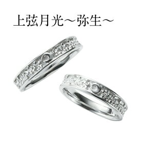 【侍丸】上弦月光〜弥生〜　SV925ペアリング　シルバー　マリッジリング　結婚指輪　指輪　和風　和