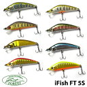 【FOREST】 フォレスト iFish FT 5S 5g アイフィッシュ フィールドチューン ルアー フィッシングツール アウトドア