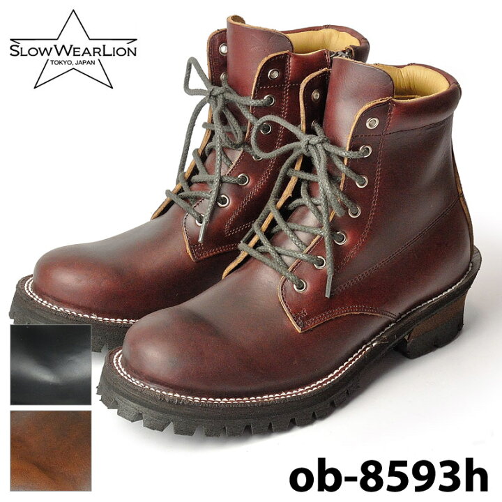 楽天市場】【SLOW WEAR LION】 スローウェアライオン SWL OB-8593H 