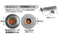 【SOTO】ソト広口フューエルボトル1000mlSOD-700-10MUKAストーブ専用燃料ボトル新富士バーナーキャンプアウトドア0601楽天カード分割