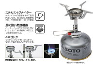 【SOTO】ソトアミカスポットコンボSOD-320PC新富士バーナーキャンプアウトドア0601楽天カード分割