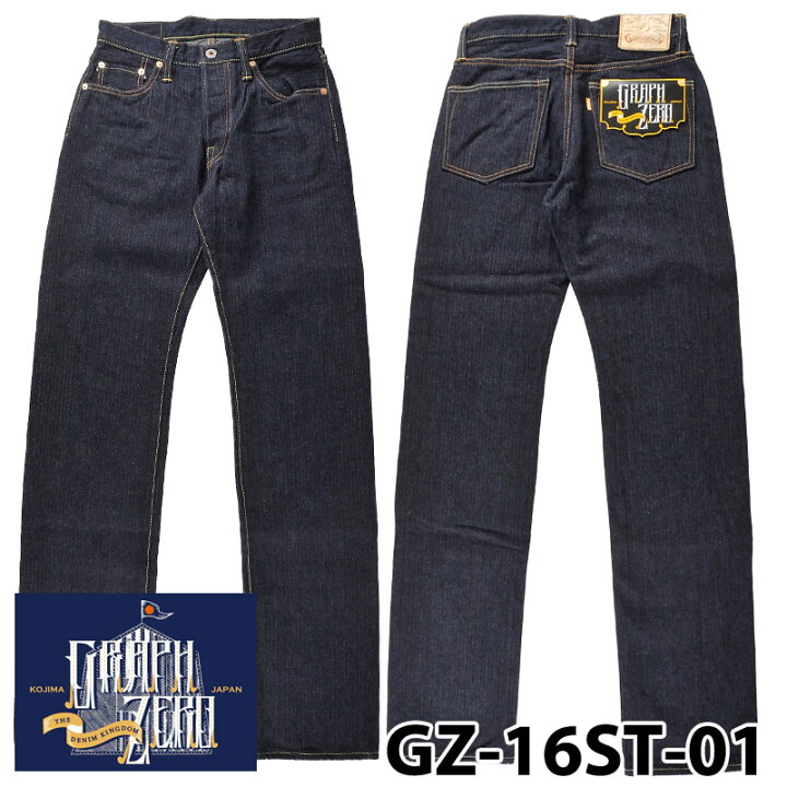 楽天市場】【graphzero】 グラフゼロ GZ-16ST-01 16oz へリンボーン 