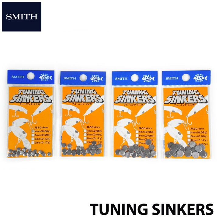楽天市場 Smith スミス チューニングシンカー 4mm 5mm 6mm 7mm ミノー 板オモリ 釣り フィッシングツール アウトドア 0601楽天カード分割 Samurai Craft サムライクラフト