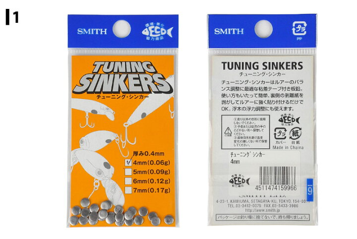 楽天市場 Smith スミス チューニングシンカー 4mm 5mm 6mm 7mm ミノー 板オモリ 釣り フィッシングツール アウトドア 0601楽天カード分割 Samurai Craft サムライクラフト