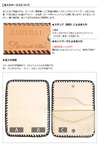 【サムライクラフト】B-15Dtype1コイン&カードケース名刺入れブラックサドルレザーシャークスキンハンドメイド