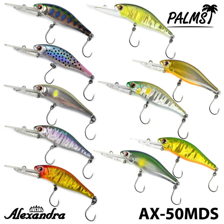 楽天市場 パームス アングラーズリパブリック Alexandra アレキサンドラ Ax 50mds 50mm ミディアムディープ シンキングモデル ルアー フィッシングツール アウトドア 0601楽天カード分割 Samurai Craft サムライクラフト 楽天市場 パームス アングラーズリパブリック Alexandra アレキサンドラ Ax 50mds 50mm ミディアムディープ シンキングモデル ルアー フィッシングツール アウトドア 0601楽天カード分割 Samurai Craft サムライクラフト