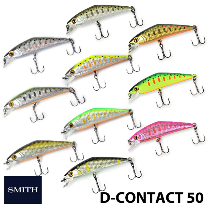 楽天市場】【SMITH】 スミス D-CONTACT 50 Dコンタクト ルアー  