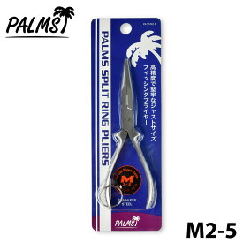 【Palms】パームス M2-5 スプリットリング プライヤー トラウト 渓流釣り アングラーズリパブリック フィッシングツール アウトドア 0601楽天カード分割