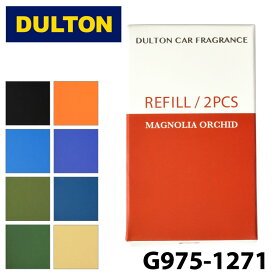 【DULTON】 ダルトン G975-1271 カー フレグランス リフィル CAR FRAGRANCE REFILL 車用 芳香剤 交換用 カーフレグランス カーグッズ インテリア 雑貨 アウトドア