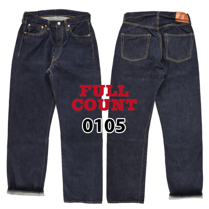 楽天市場】フルカウント 0105W 13.7oz デニム ジーンズ ルーズ 