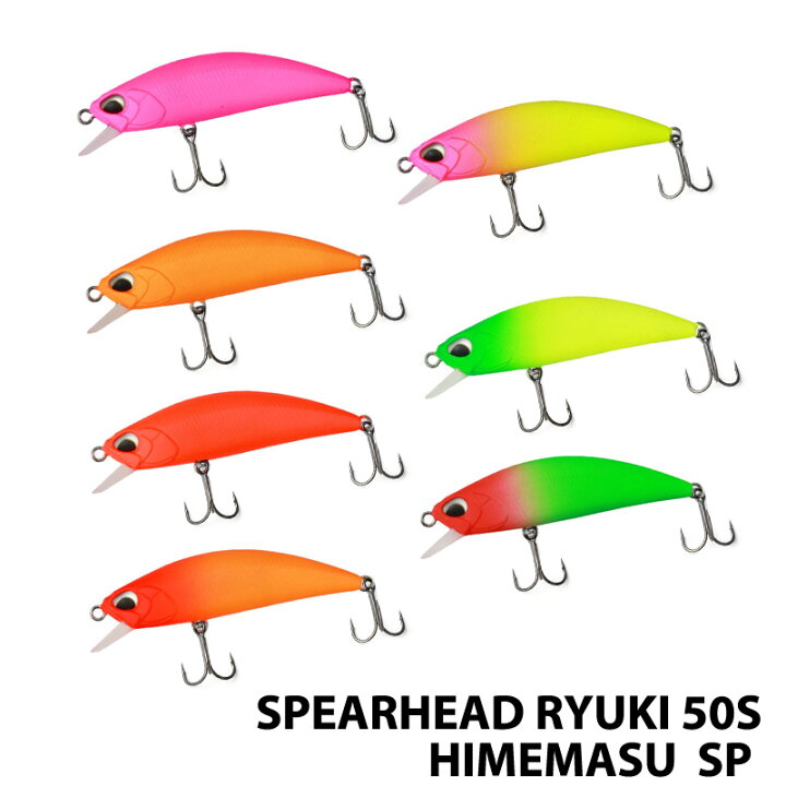 楽天市場 Duo デュオ Spearhead Ryuki 50sp Himemasu スピアヘッド リュウキ 50sp ヒメマス ルアー フィッシングツール アウトドア 0601楽天カード分割 Samurai Craft サムライクラフト