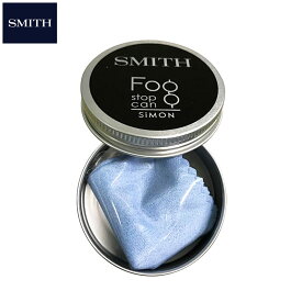 【SMITH】 スミス フォッグ ストップ カン メガネ くもり止め クロス 缶 釣り フィッシング アウトドア キャンプ