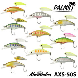 【Palms】パームス Alexandra アレキサンドラ・シェード AXS-50S 50mm 6.6g ルアー シンキング フィッシングツール アウトドア