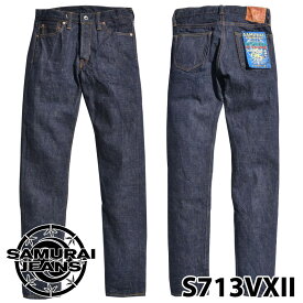 【SAMURAI JEANS】サムライジーンズ S713VXII 零モデル 17OZ ローライズスリムテーパード インディゴ デニム ジーンズ ボタンフライ ワンウォッシュ 日本製 アメカジ 0601楽天カード分割