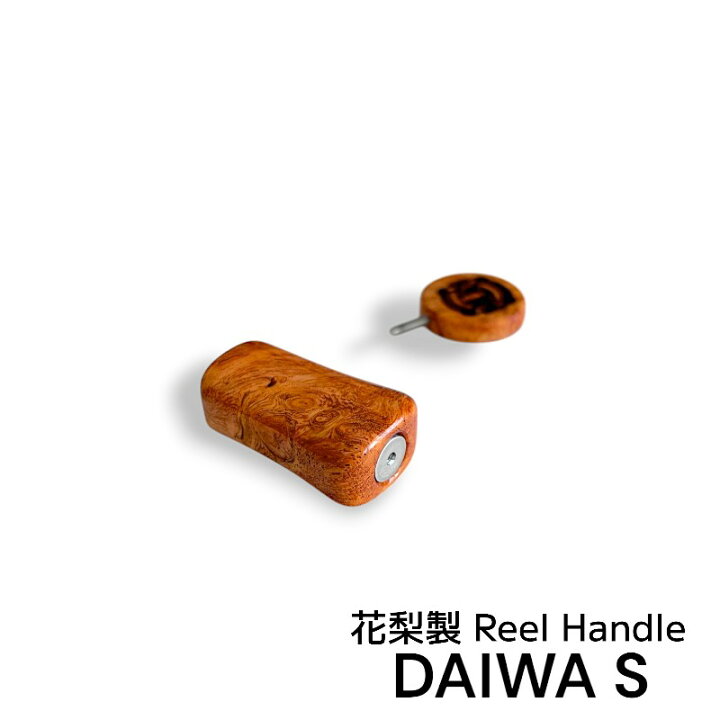 楽天市場 ダイワ専用 Sタイプ リールハンドル 花梨 リールノブ ウッドノブ ウッドハンドル 木製ノブ 木製ハンドル リール パーツ 交換用 ハンドメイド 釣り フィッシング アウトドア 0601楽天カード分割 Samurai Craft サムライクラフト 楽天市場 ダイワ専用 Sタイプ リールハンドル 花梨 リールノブ ウッドノブ ウッドハンドル 木製ノブ 木製ハンドル リール パーツ 交換用 ハンドメイド 釣り フィッシング アウトドア 0601楽天カード分割 Samurai Craft サムライクラフト
