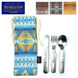 【PENDLETON】 ペンドルトン 19802150 カトラリーケース SFKセット LB081 Cultirry Cace SFK set ネイティブ フォーク スプーン ナイフ ケース ステンレス 綿 雑貨 キッチン 食器 調理 キャンプ アウトドア