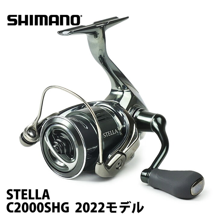 シマノ(SHIMANO) 22 ステラ C2000SHG 043849｜アウトドア用品・釣り具 