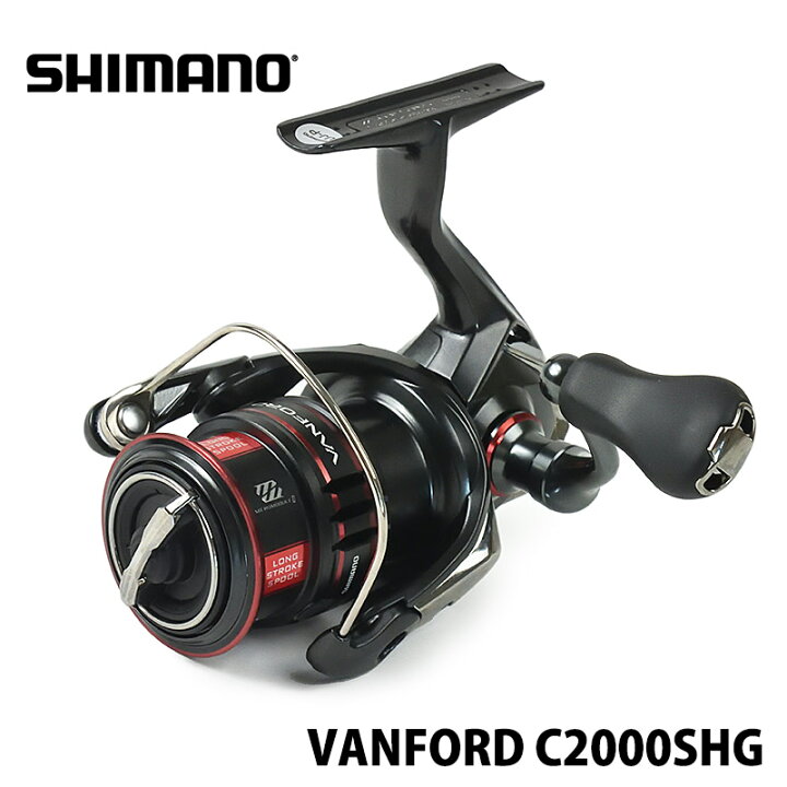 楽天市場】【SHIMANO】 シマノ ヴァンフォード C2000SHG スピニング 
