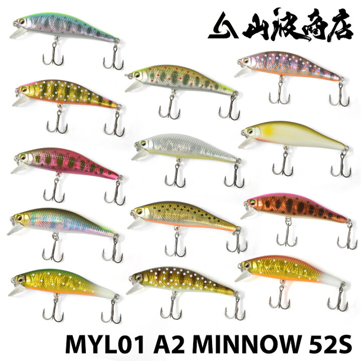 楽天市場】【YAMANAMI】 山波商店 A2 MINNOW 52S ミノー ルアー 