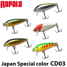 【RAPALA】 ラパラ COUNT DOWN カウントダウン CD3 J シンキング Japan Special color バルサミノー ルアー フィッシングツール アウトドア