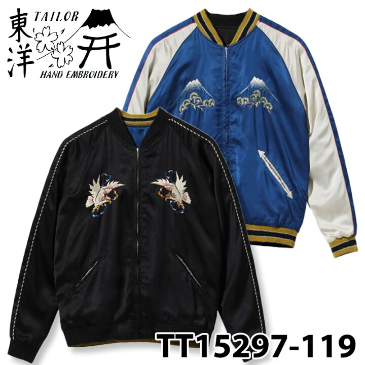 楽天市場】【 TAILOR TOYO 】テーラー東洋 スカジャン 港商 TT15297  